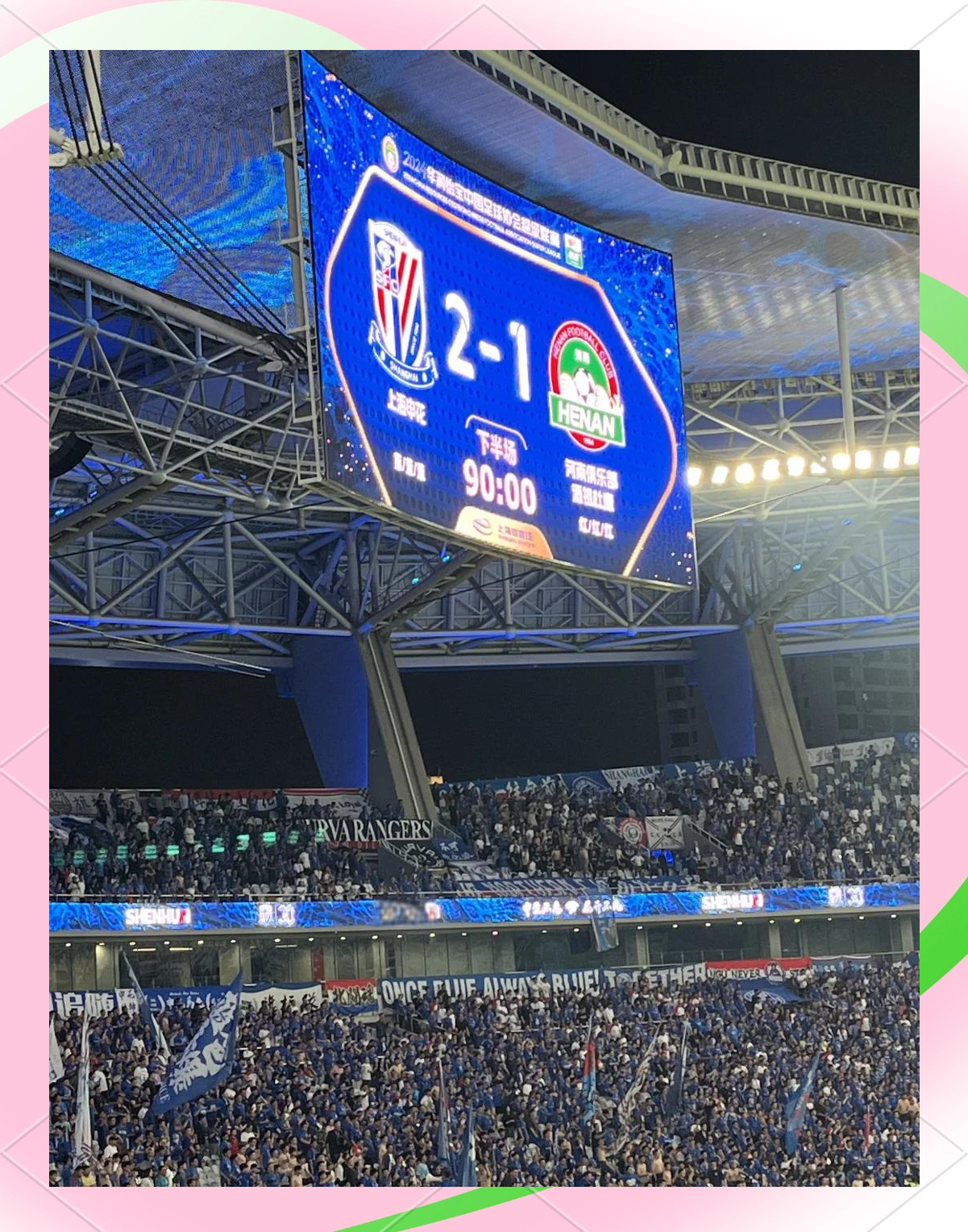 上海申花重回胜利轨道,取得三连胜的简单介绍 上海申花重回胜利轨道,取得三连胜的简单介绍