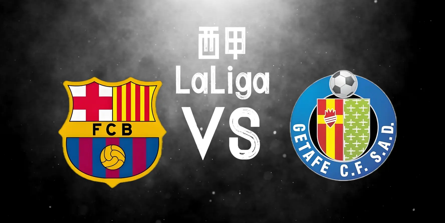 关于赫塔菲战胜难缠对手，实现两连胜的信息