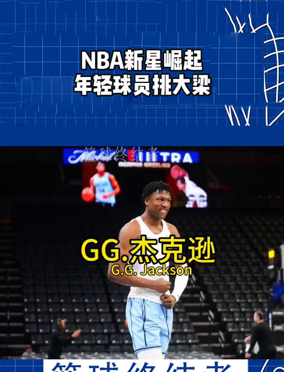 球员表现精彩，被赞誉为最具潜力新星