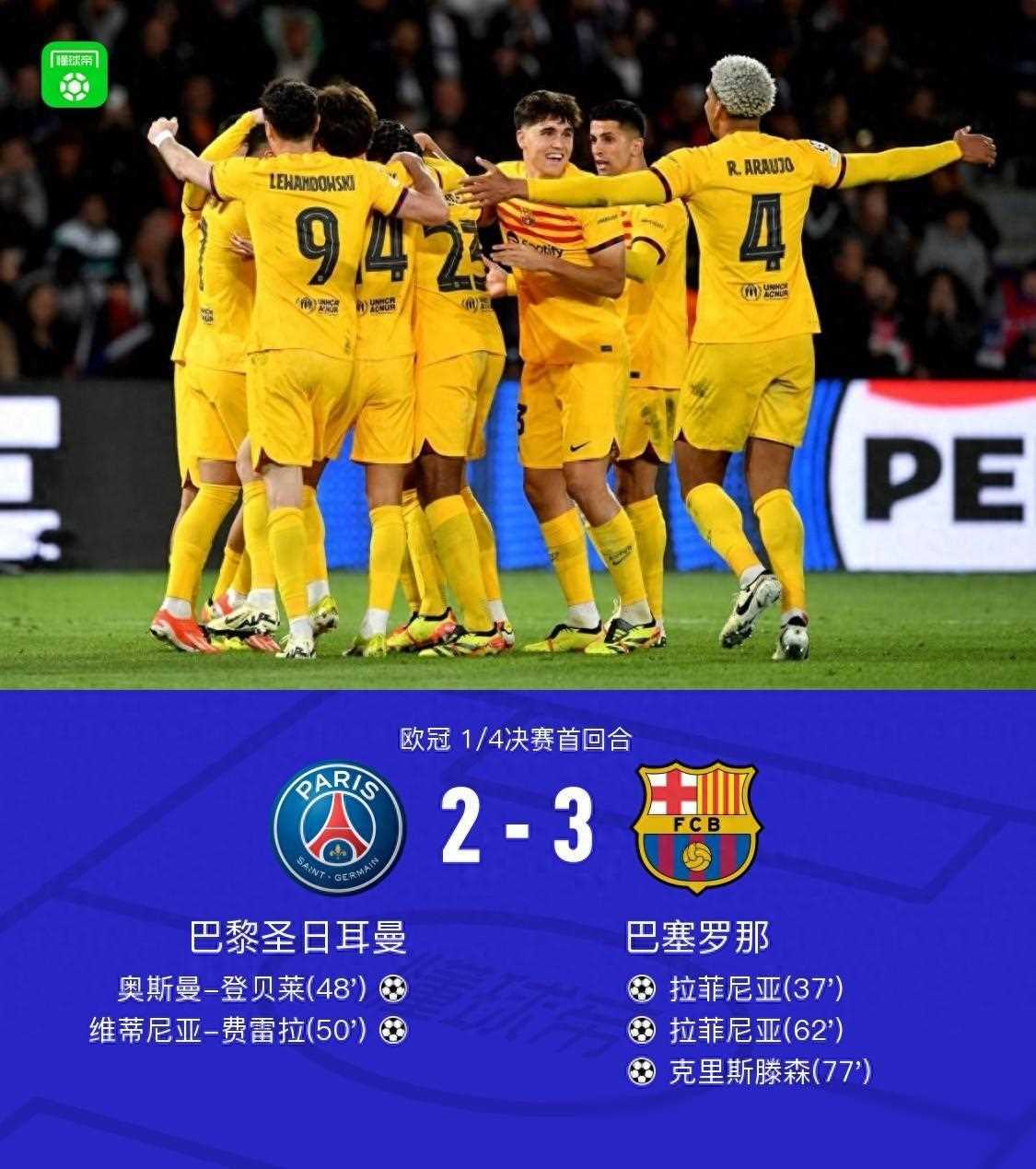 开云官网-巴塞罗那客场获胜，领先优势扩大