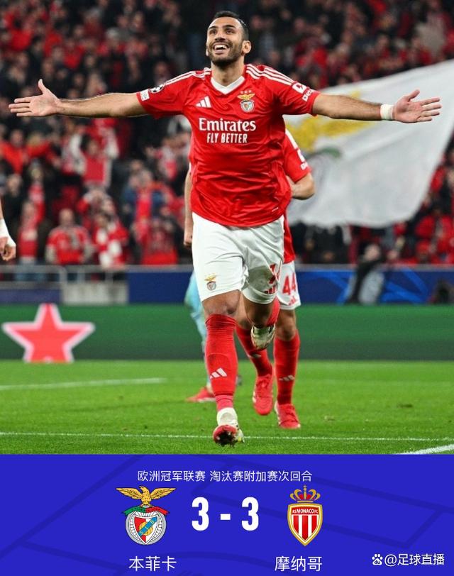 开云体育APP下载-关于摩纳哥连胜收官，排名联赛积分榜前四的信息