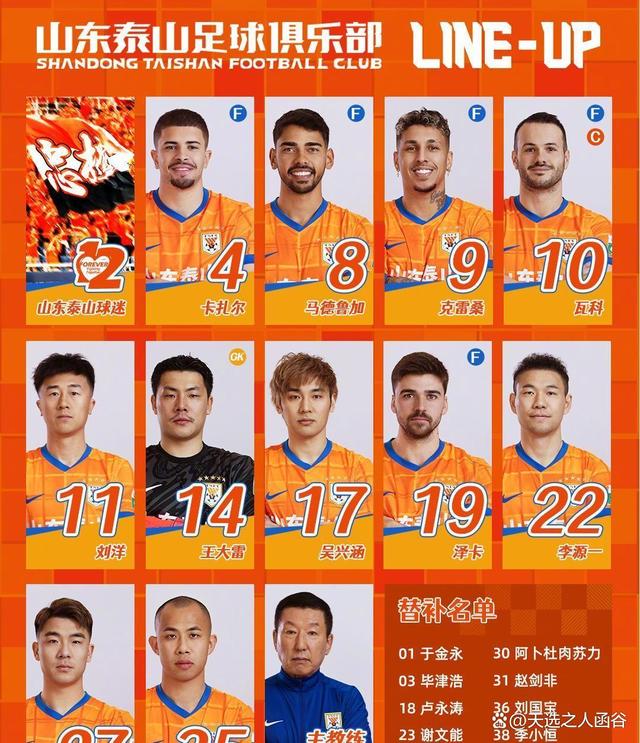 开云官网-京鲁德比北京国安取胜，取得三连胜