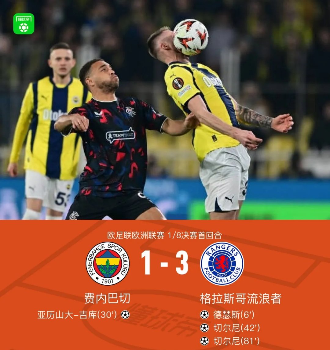 格拉纳达客场被逼平，补时阶段丢球的简单介绍