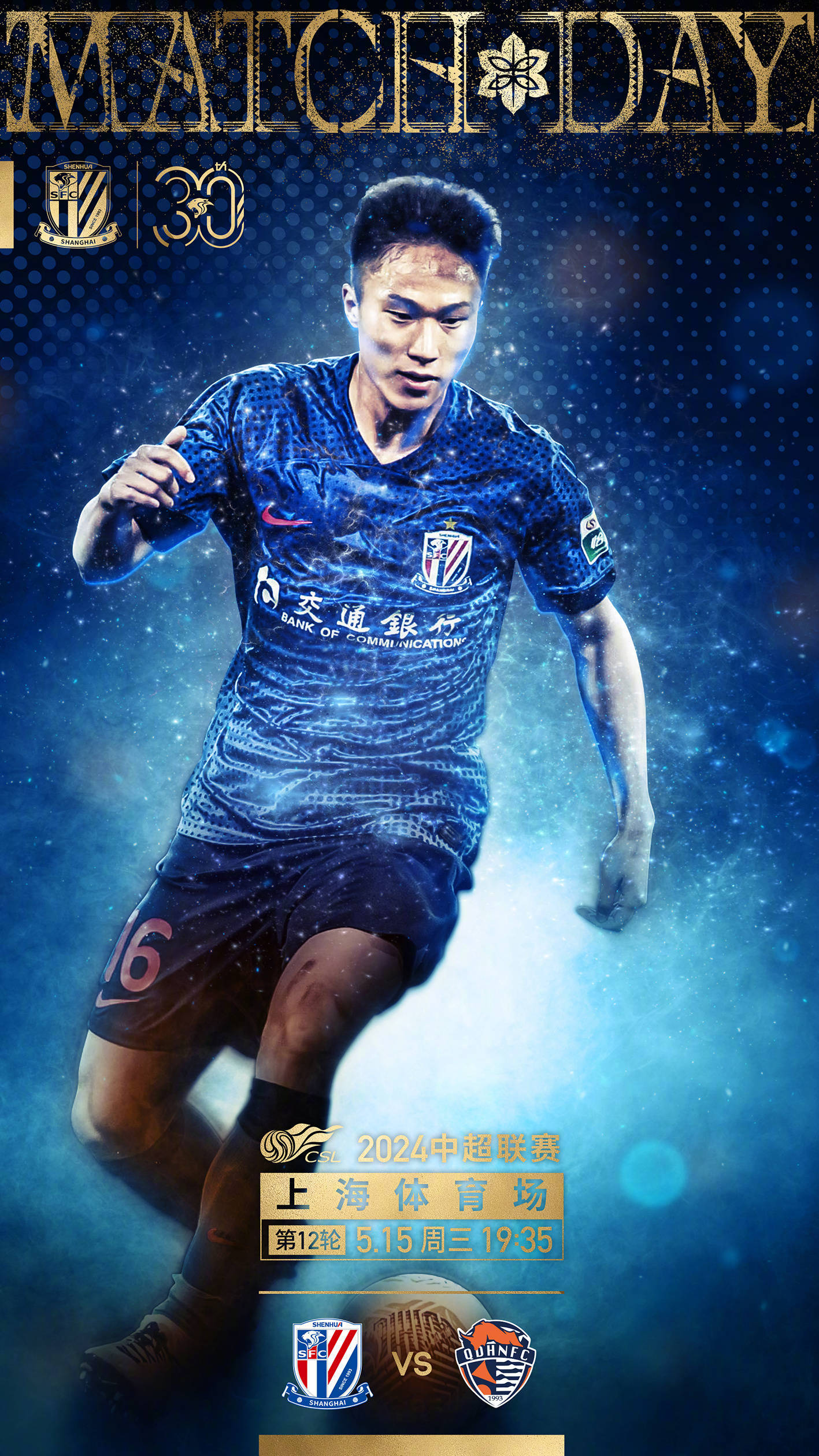 包含申花主场保持不败，胜天津天海的词条