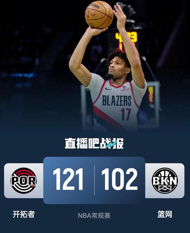 开云体育入口-快船遭遇篮网逆转，战绩遭遇挑战