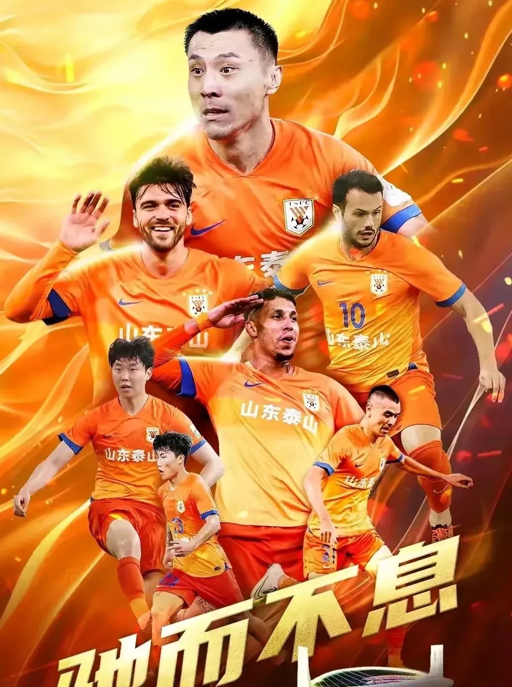 开云体育APP下载-山东鲁能客场击败天津泰达，迎来联赛三连胜的简单介绍