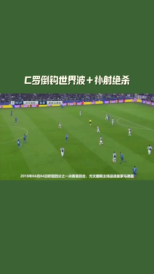 开云平台-意大利队绝杀马竞，C罗逆转建功意甲的简单介绍