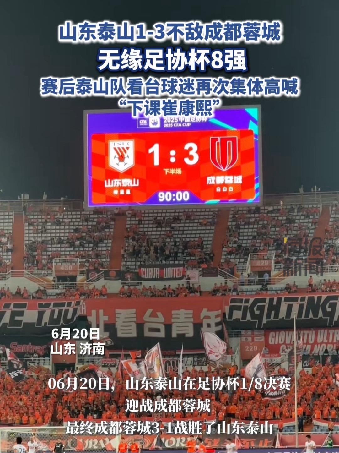 开云体育入口-包含常规赛前线夺冠的希望，成都队不敌对手失利的词条