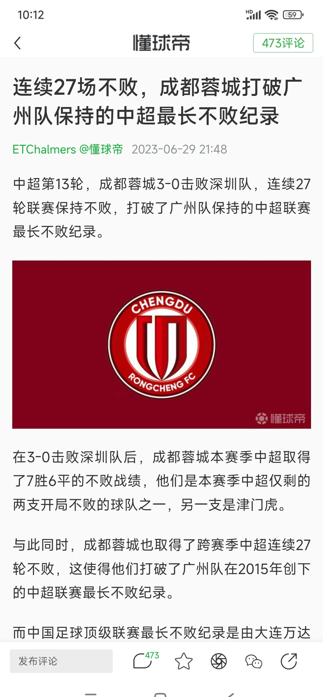 包含常规赛前线夺冠的希望，成都队不敌对手失利的词条