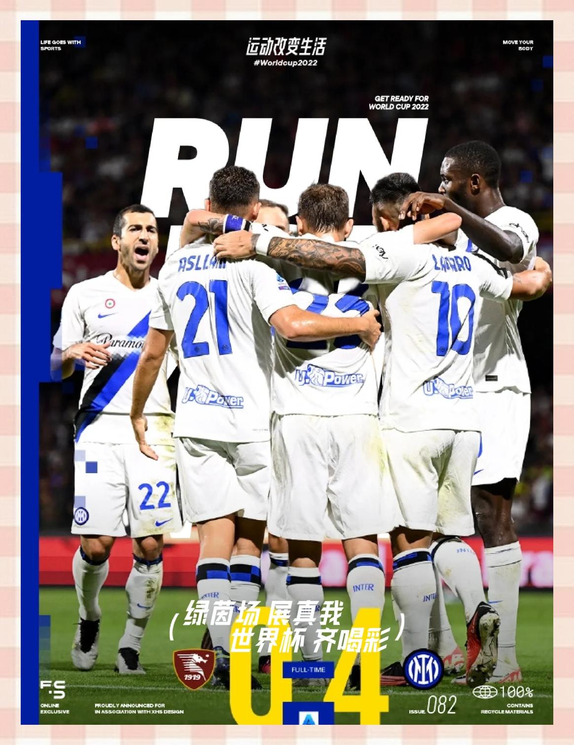 开云下载-国米将迎战佛罗伦萨，争夺胜利