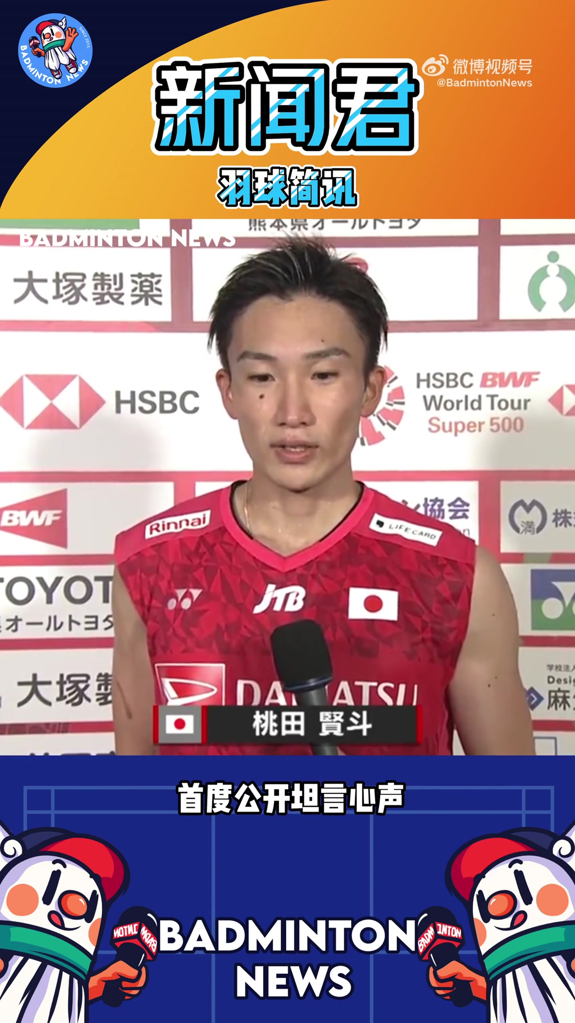 开云官网-关于韩国羽毛球队翻盘法国羽毛球队，桃田贤斗关键制胜的信息