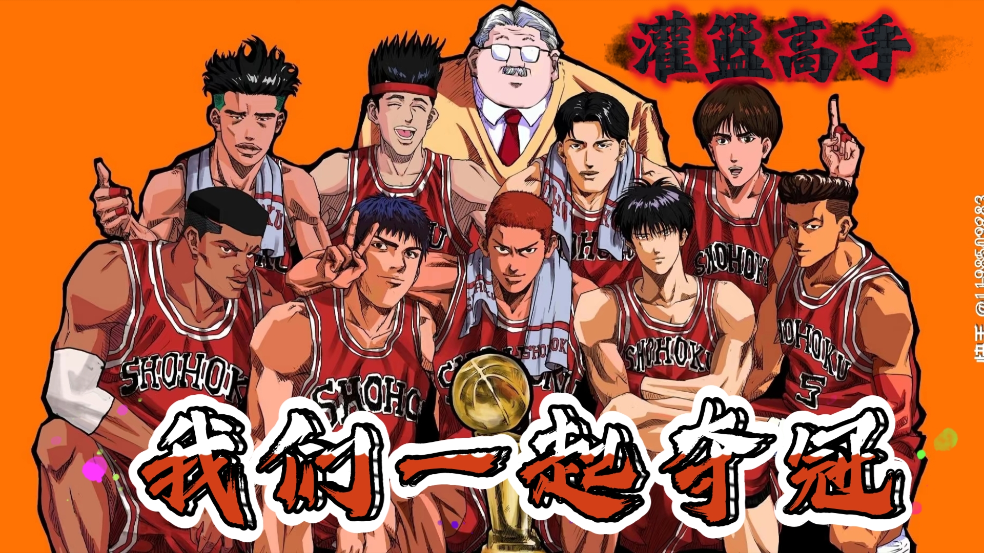 一场经典之战！篮球点燃球迷热情